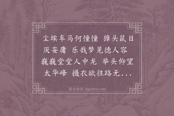 陆游《梦入禅林有老宿方升座或云通悟禅师也》