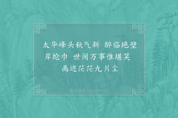 陆游《梦游三首·其一》