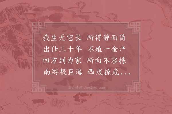 陆游《累日多事不复能观书感叹作此诗》