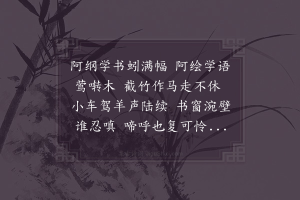 陆游《喜小儿辈到行在》