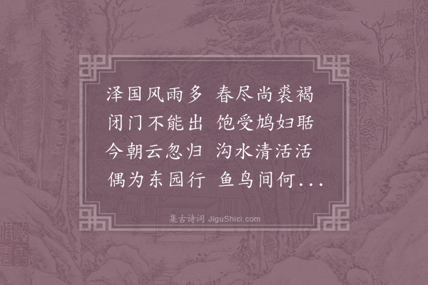 陆游《喜晴》