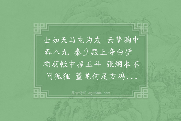 陆游《悲歌行》