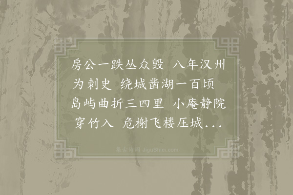 陆游《游汉州西湖》