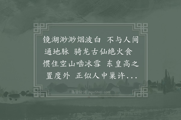 陆游《湖山寻梅二首·其一》