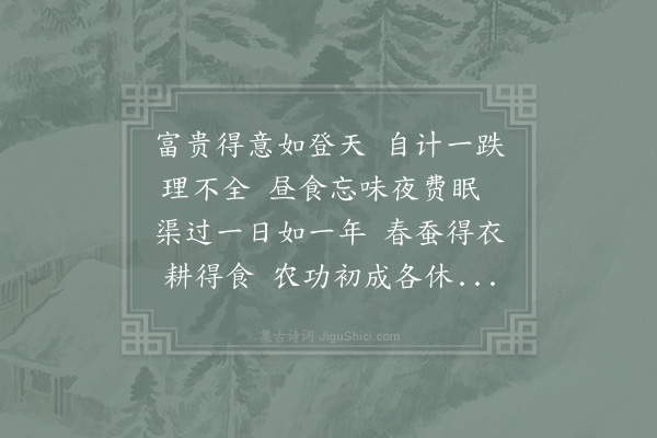 陆游《短歌行》