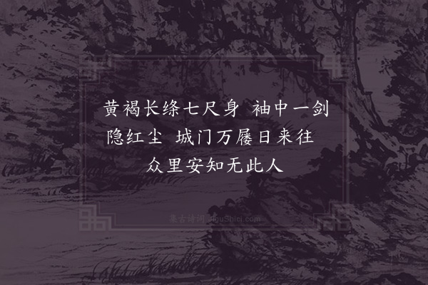 陆游《道室杂咏六首·其二》