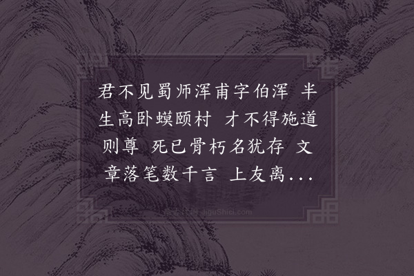 陆游《感旧二首·其二》