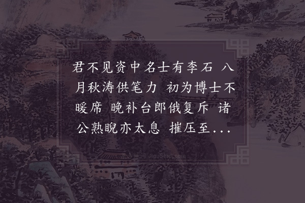 陆游《感旧二首·其一》