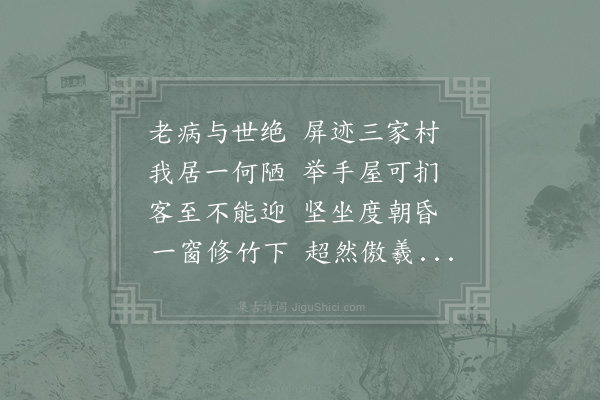 陆游《感怀四首·其一》