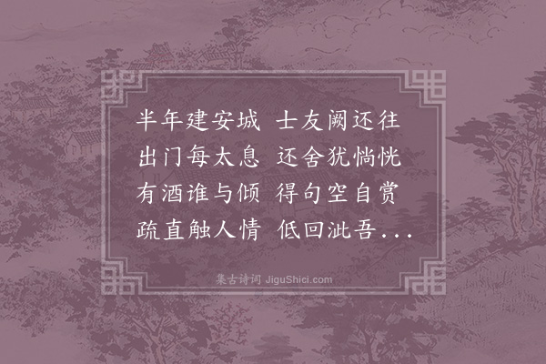 陆游《感怀》