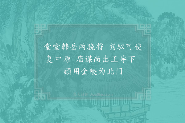 陆游《感事四首·其二》