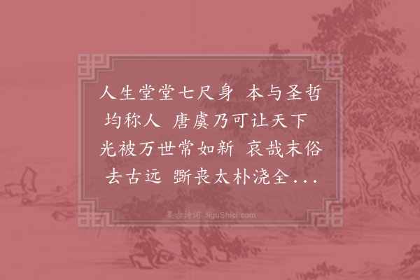 陆游《感寓》