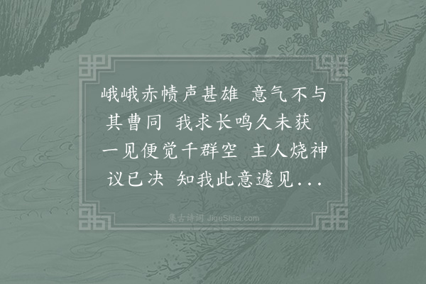 陆游《新买啼鸡》