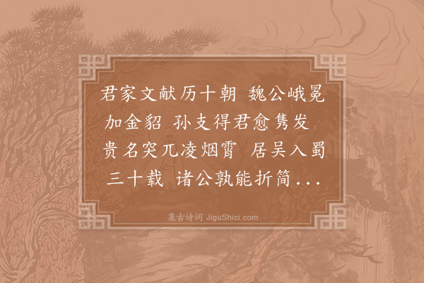 陆游《简苏邵叟》