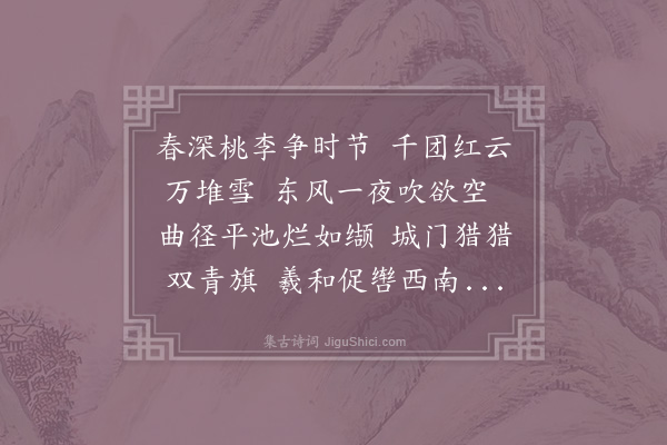 陆游《暮春叹》