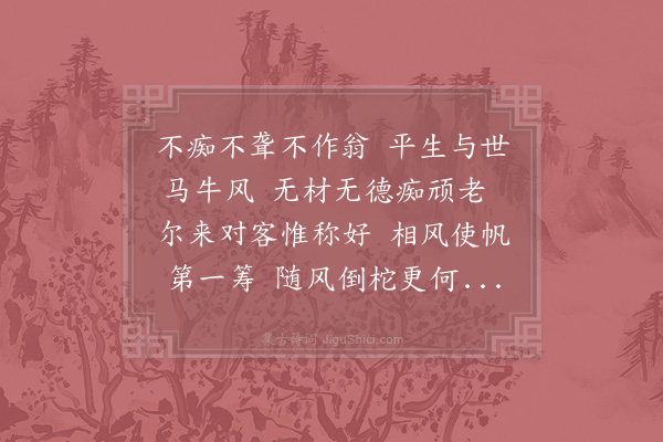 陆游《醉歌》