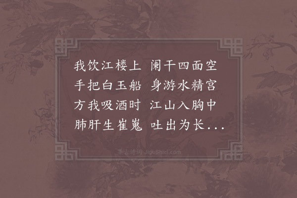 陆游《醉歌》