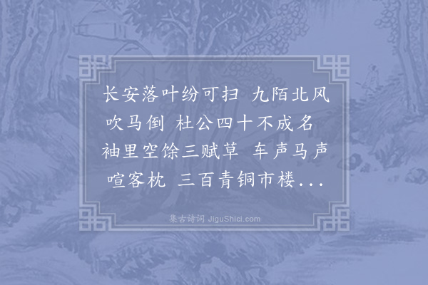 陆游《题少陵画像》