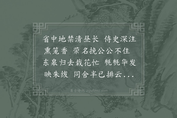 陆游《题阎郎中溧水东皋园亭》