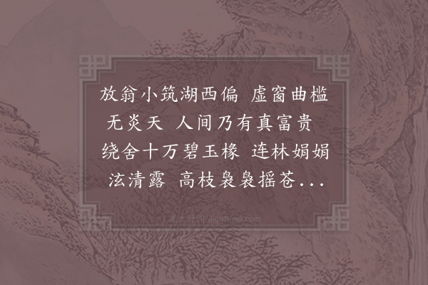 陆游《赠竹十韵》