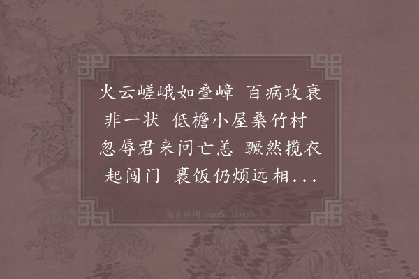 陆游《赠汪叔潜》