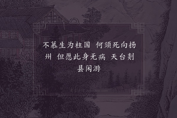 陆游《六言二首·其二》