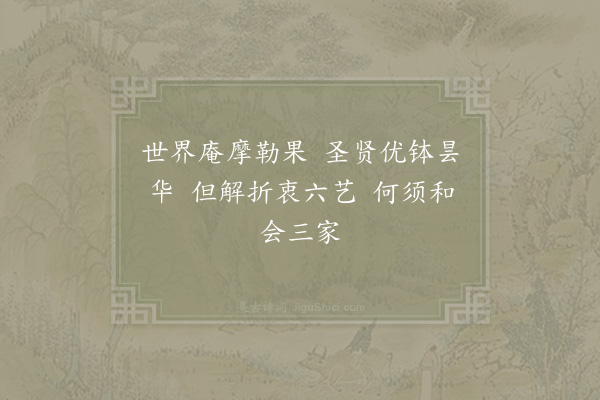 陆游《六言杂兴九首·其一》