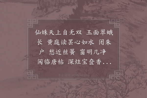 陆游《一丛花·其二》