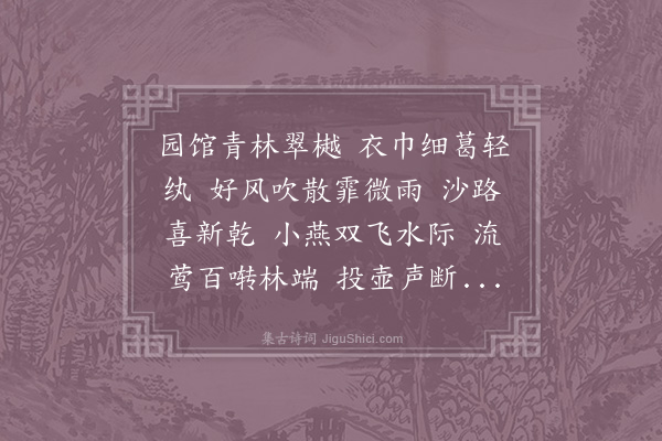 陆游《乌夜啼八首·其六》