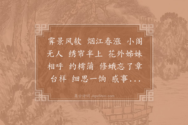 陆游《月照梨花·其一·闺思》