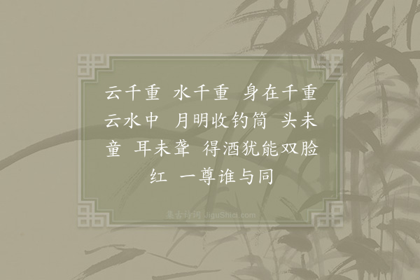 陆游《长相思·其一》