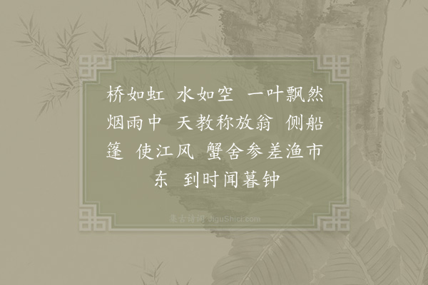 陆游《长相思·其二》