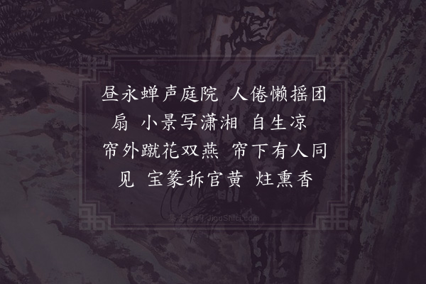 陆游《昭君怨》