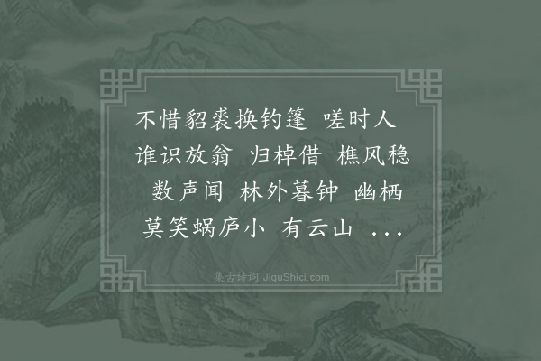 陆游《恋绣衾·其一》