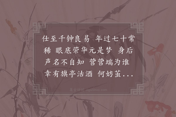 陆游《破阵子·其一》