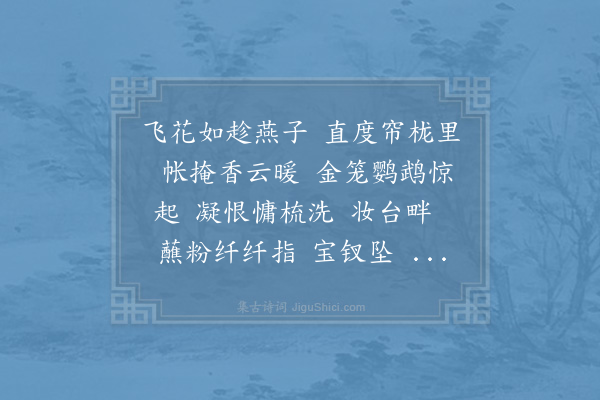 陆游《隔浦莲近拍·其一》