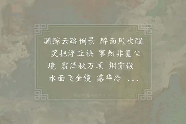 陆游《隔浦莲近拍·其二》