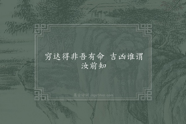 陆游《句·其四》