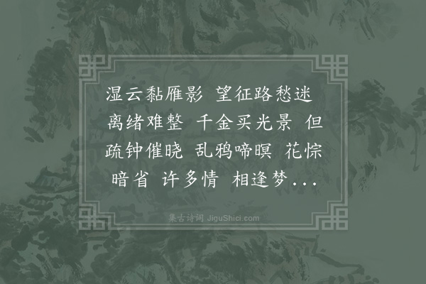 陆睿《瑞鹤仙·梅》