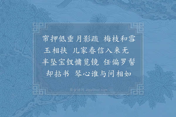 陈三聘《浣溪沙·其七》