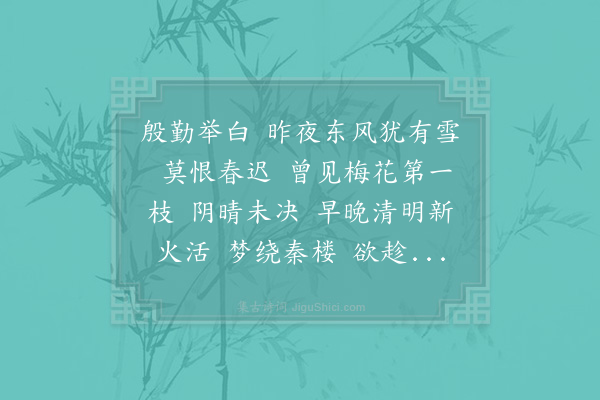 陈三聘《减字木兰花·其五》