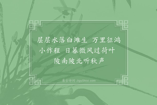 陈与义《为陈介然题持约画》