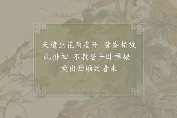 陈与义《长沙寺桂花重开》