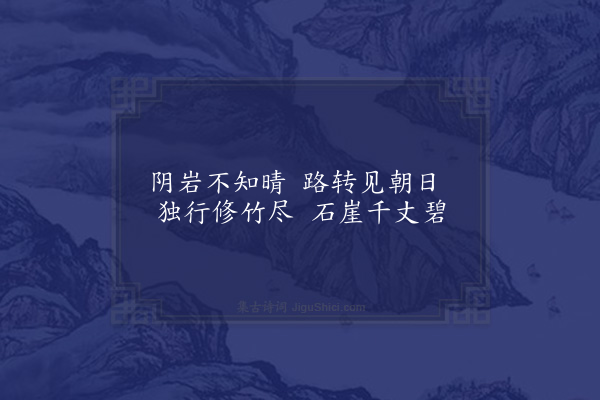 陈与义《出山二首·其一》