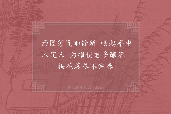 陈与义《再赋·其一》