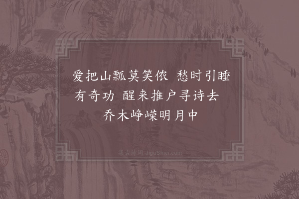 陈与义《寻诗两绝句·其二》