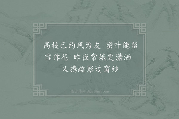 陈与义《竹》