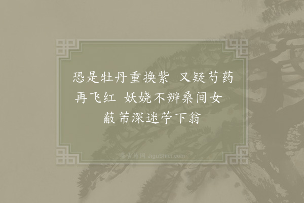 陈与义《红葵》