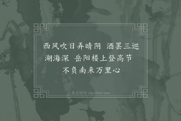 陈与义《两绝句·其一》