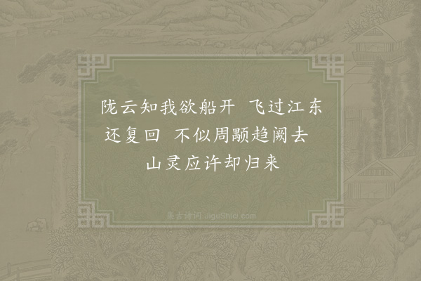 陈与义《别诸周二首·其二》